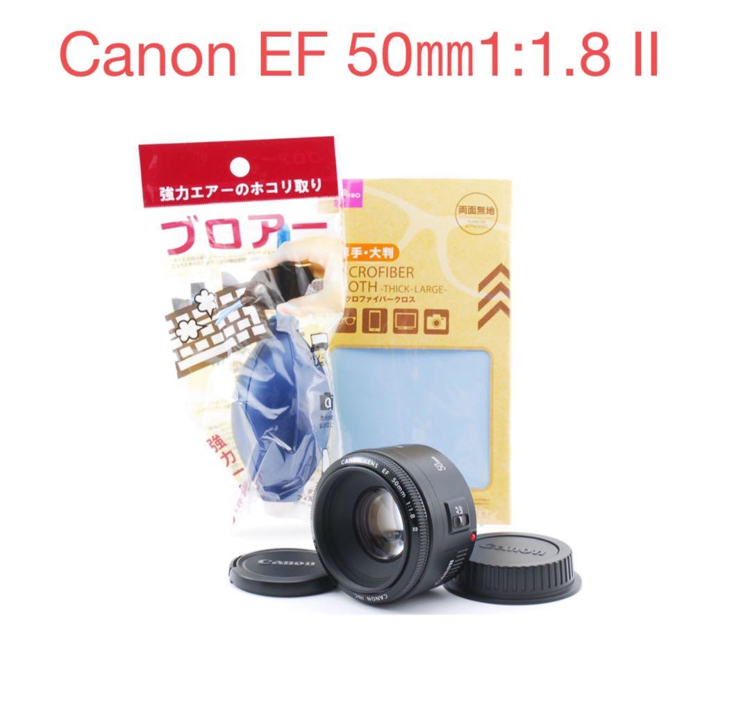デジタル一眼レフカメラ/単焦点レンズ Canon EF 50mm f1.8Ⅱ