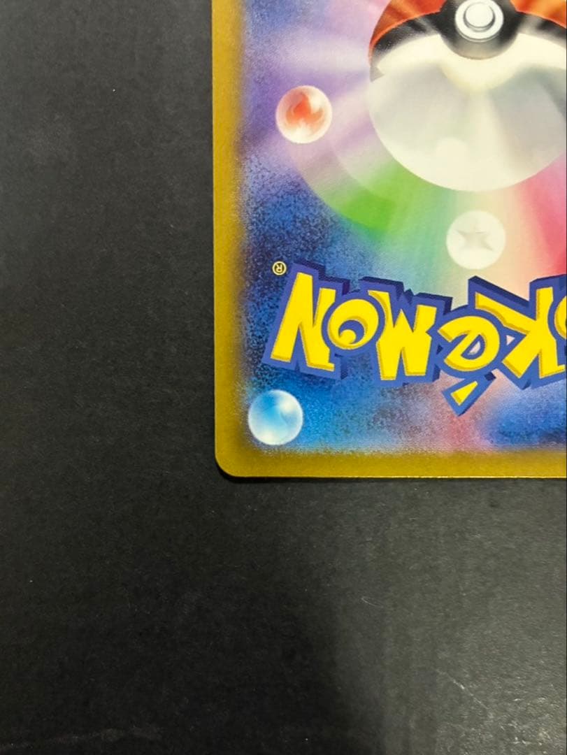 【良品】 ポケモンカード リザードンex 201/165 SAR 151