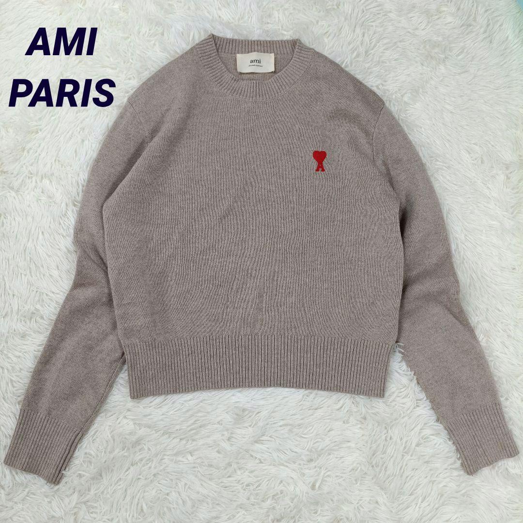 アミパリス　ハートロゴ入り エクストラファインメリノウール　ニット　グレージュ