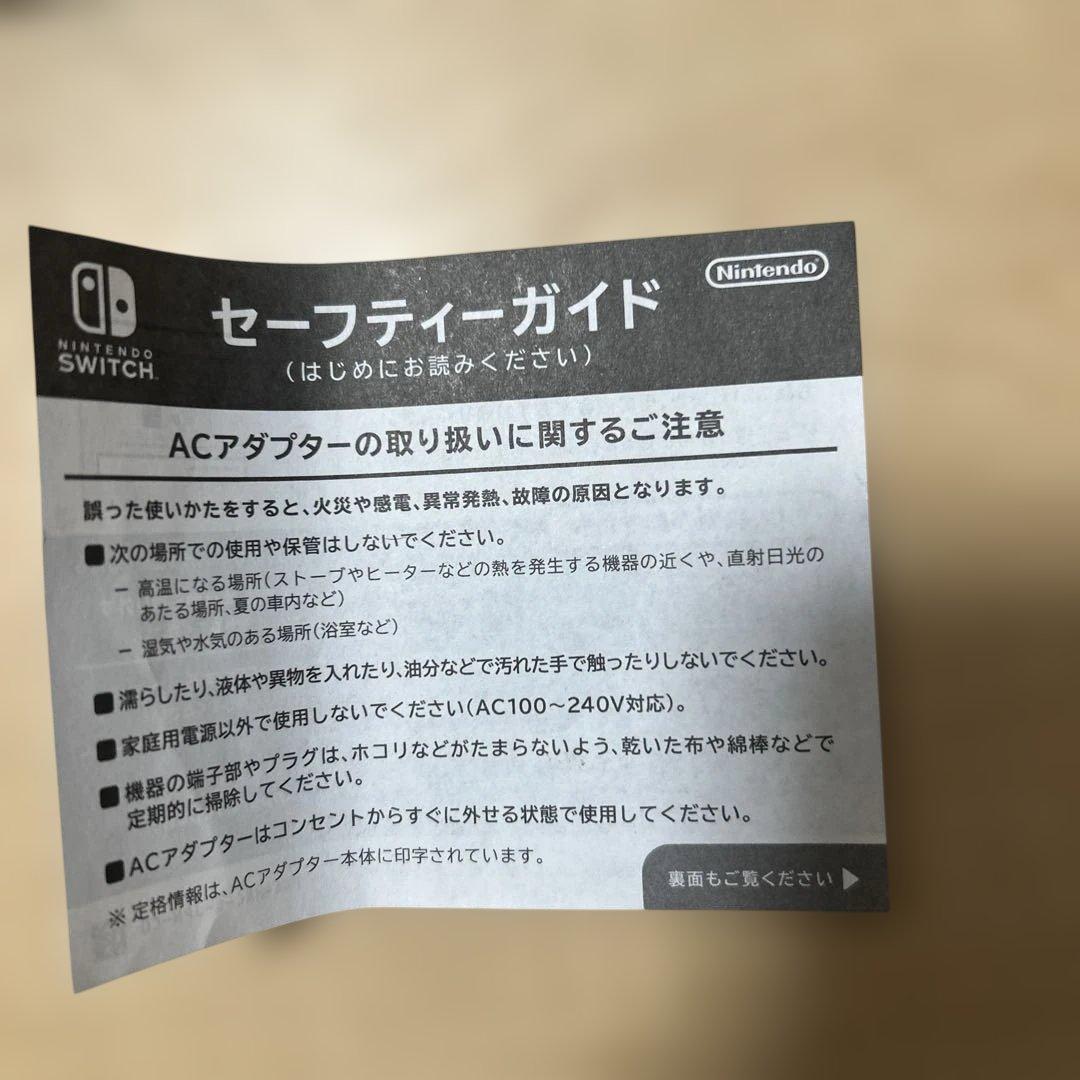 Nintendo Switch Joy-Con赤／青　ニンテンドースイッチ