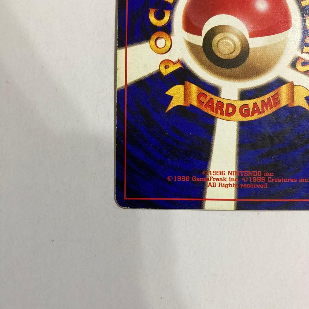 【初版】 レアコイル 旧裏 マークなし ポケモンカード キラ