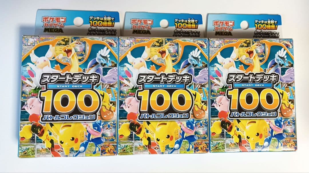 ポケモンMEGA スタートデッキ100 バトルコレクション ３個セット