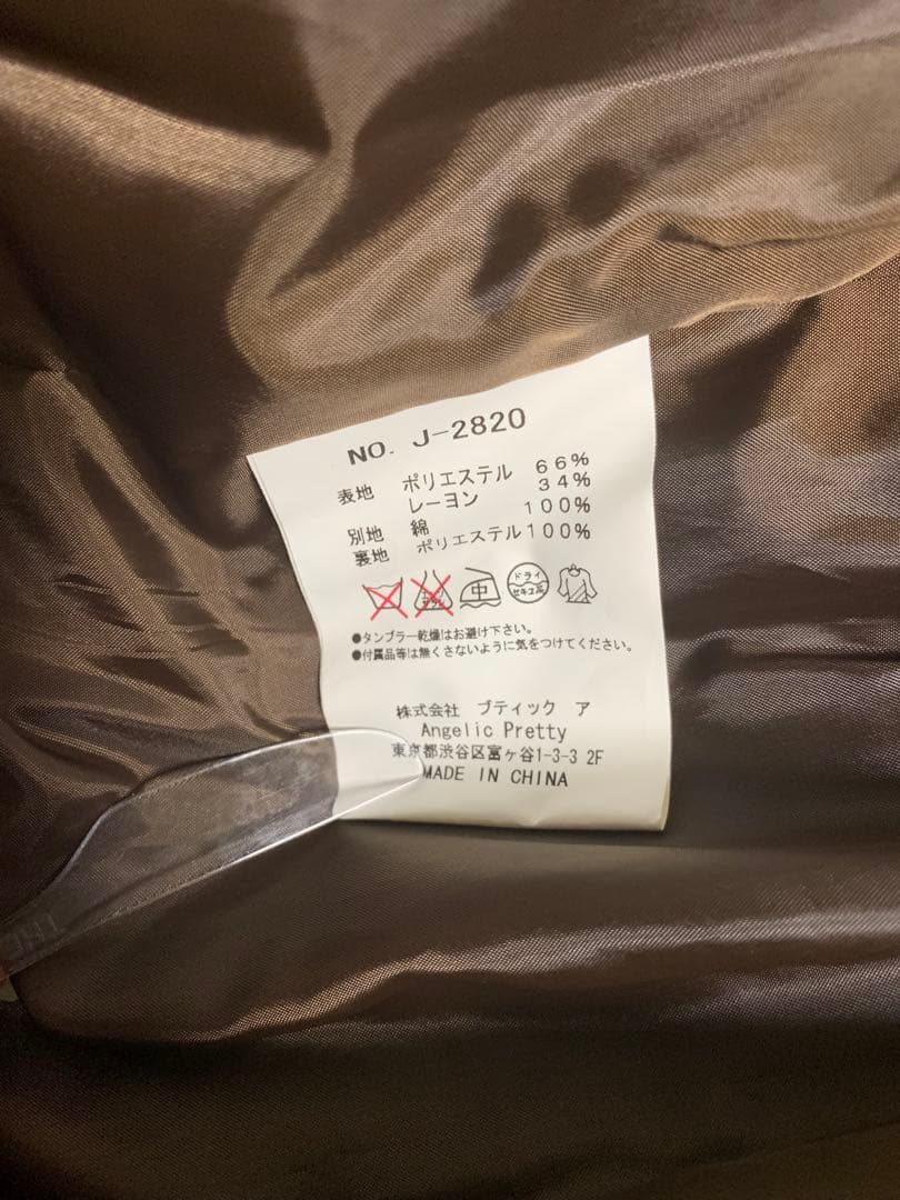 新品未着用☆アンジェリックプリティロイヤリティーレジメンタル　ジャンパースカート