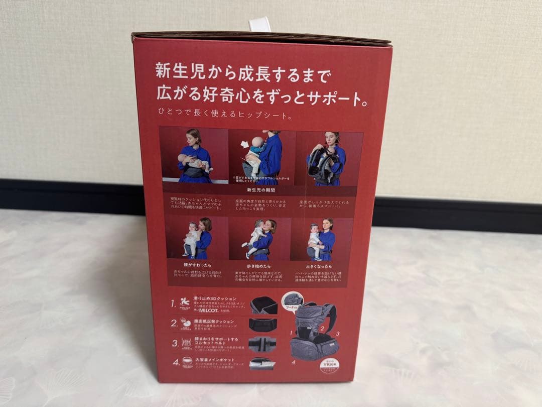 【POLBAN PRIME】ヒップシート　抱っこ紐　グレー