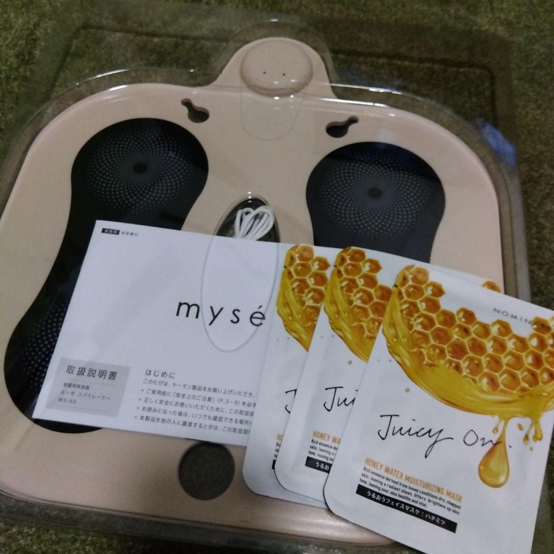 値下げしました mysé スパトレーナー パックのおまけ付き