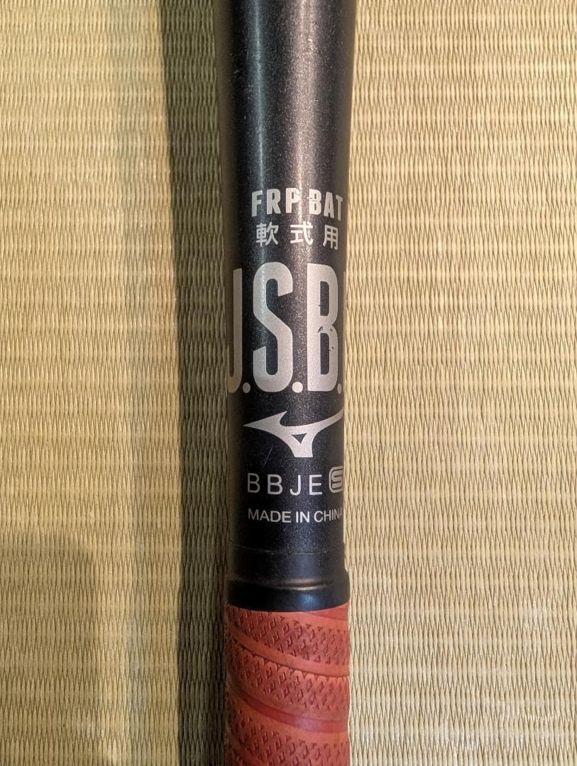 Mizuno J.S.B. FRP軟式バット