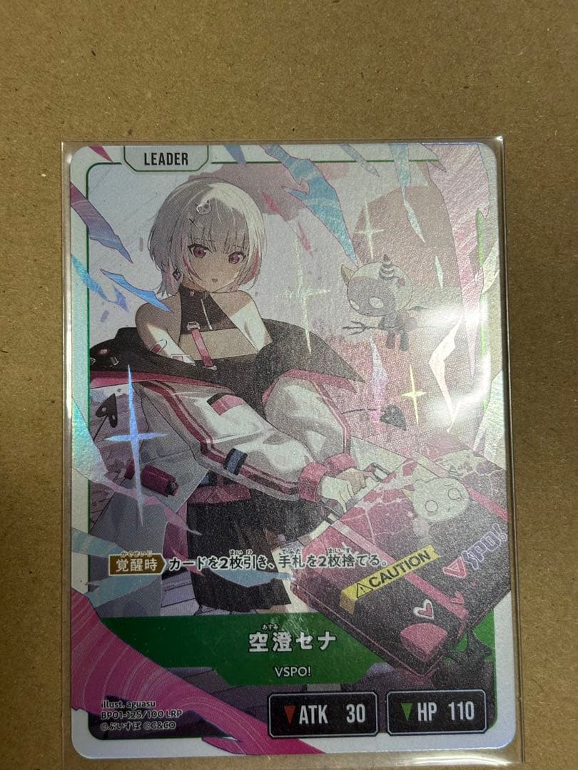 空澄セナ LRP Xross Stars