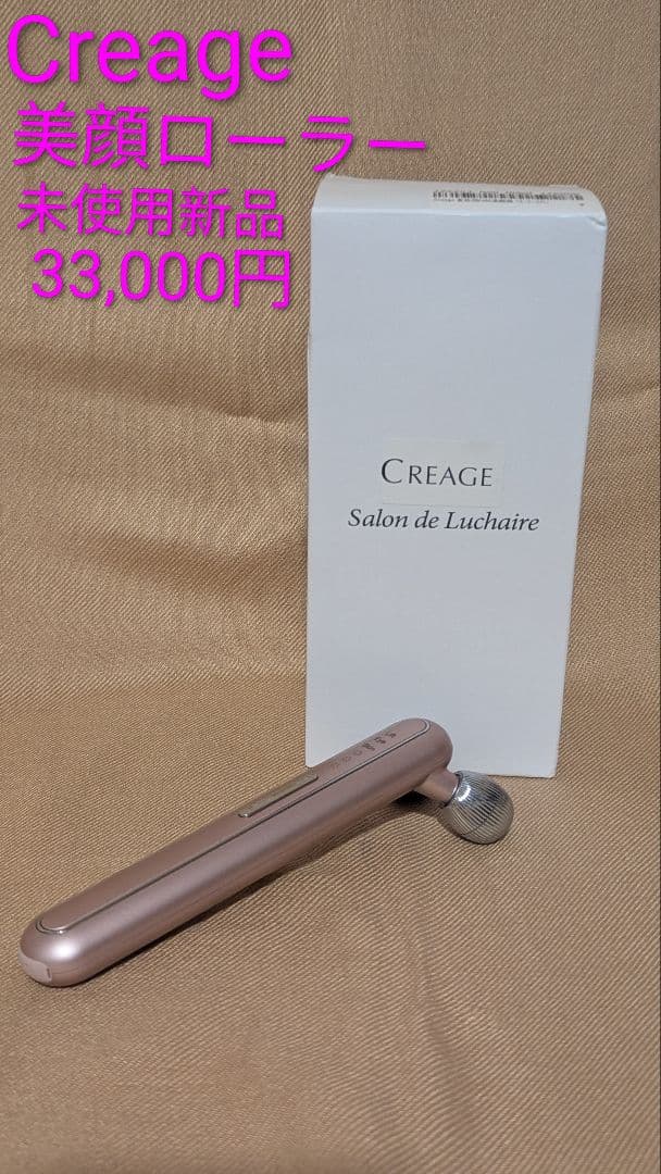 YA-MAN ヤーマン☆ Creage 美顔ローラーリフト ピンク