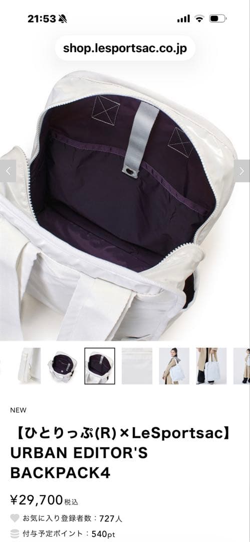 レスポートサック×ひとりっぷ ＢＡC k ＰＡC K 4 ノウム