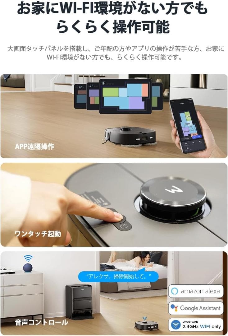 【新品未使用】EUREKA ロボット掃除機 J12 Ultra 水拭き両用