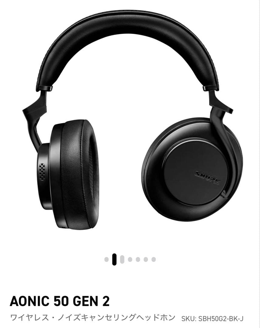 ヘッドホン SHURE AONIC50 GEN2