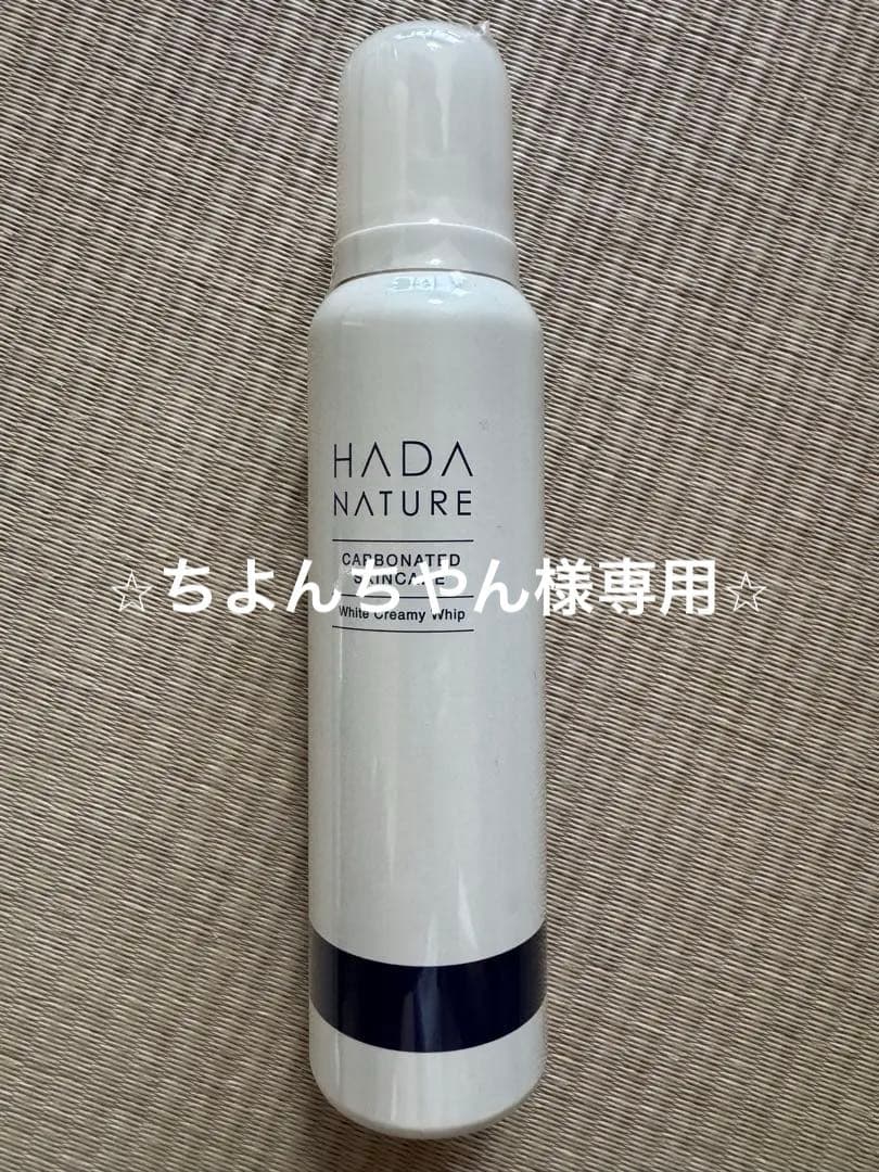 肌ナチュール　ホワイトクリーミーホイップ　炭酸美白洗顔パック　105g