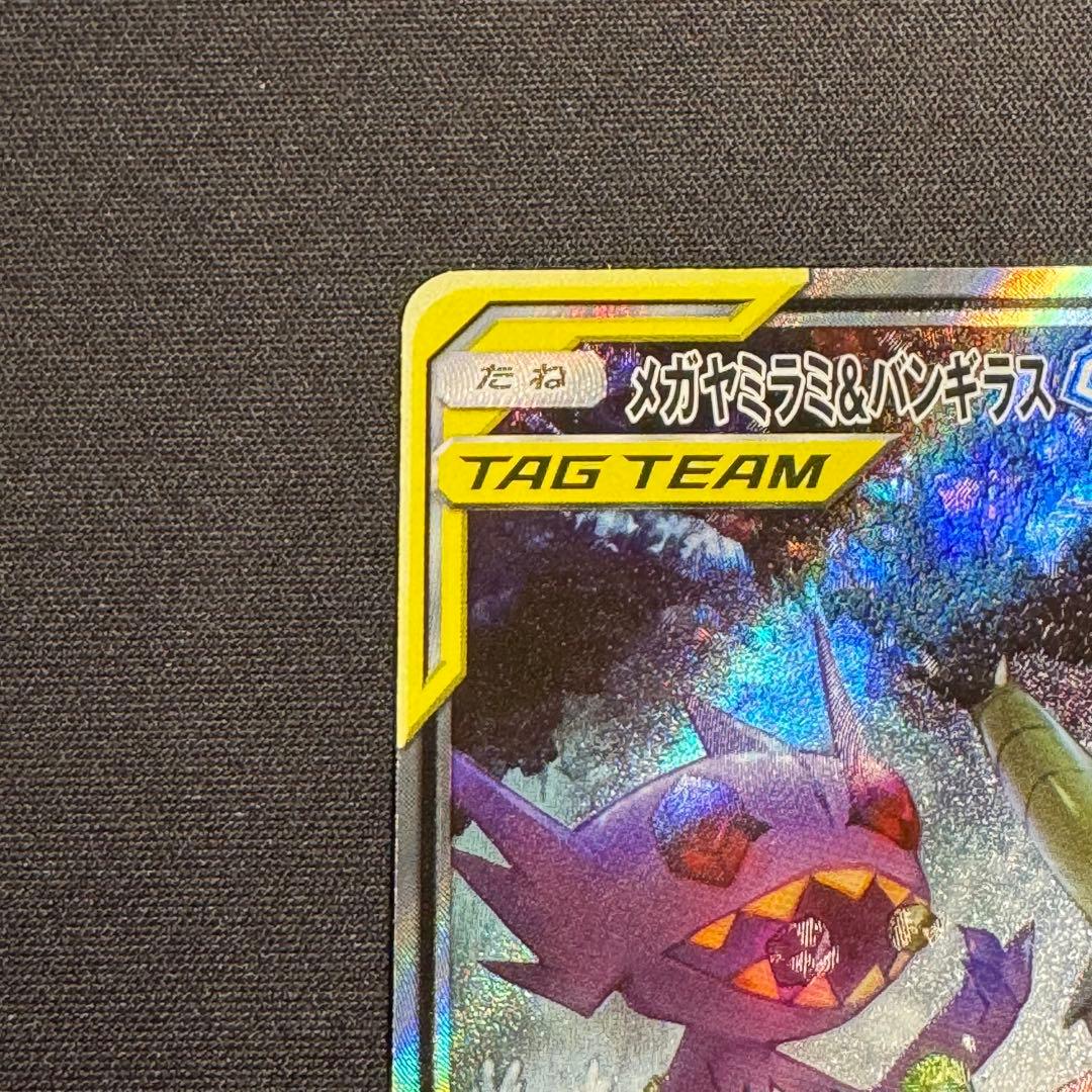 t*️様 【美品】メガヤミラミ&バンギラスGX SR (SA)