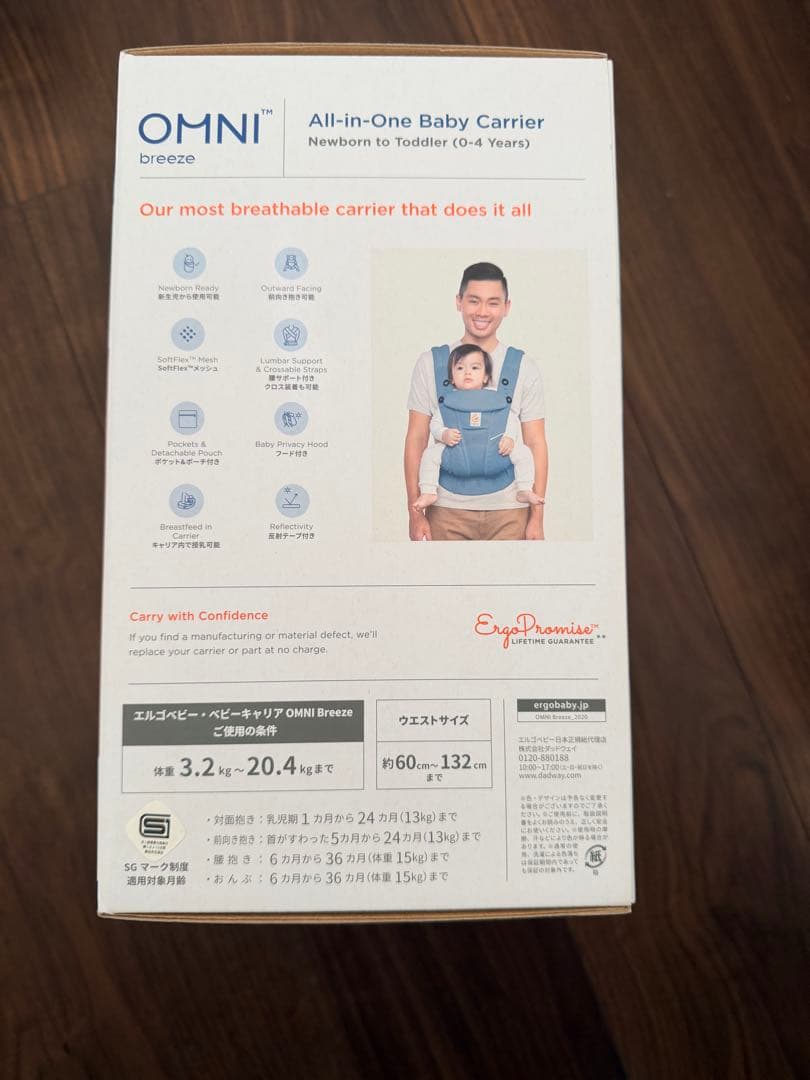 【ガガ】ergobaby OMNI Breeze 抱っこ紐 ライトブルー