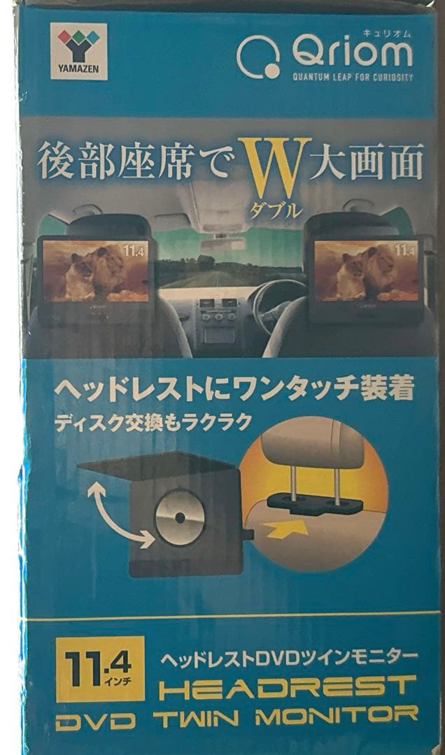 [山善] ポータブル DVDプレイヤー 11.4インチ リアモニター 車載用