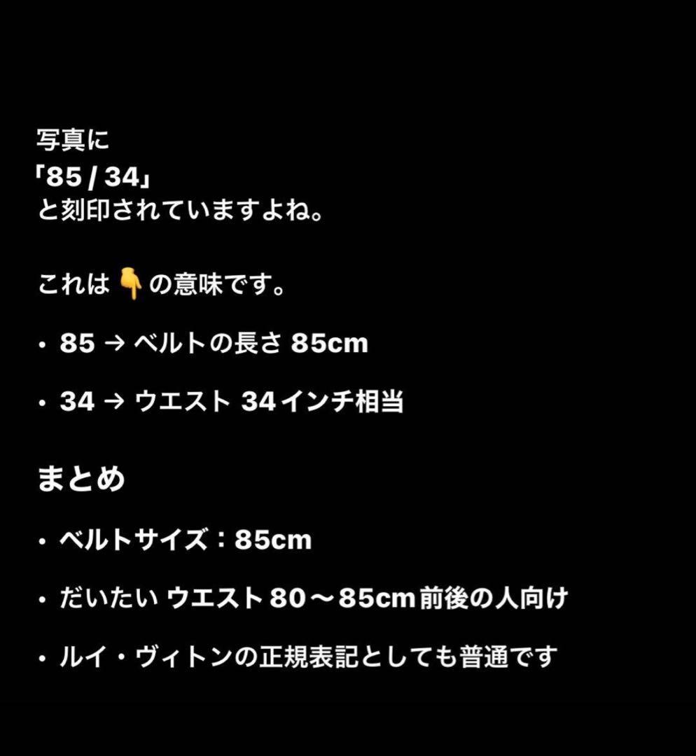 ルイヴィトン ブラックレザーベルト