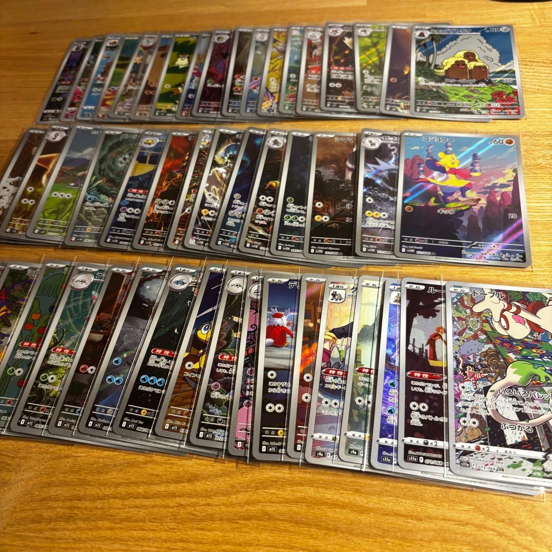 被りなし！ポケモンカード　ARまとめ売り　50点