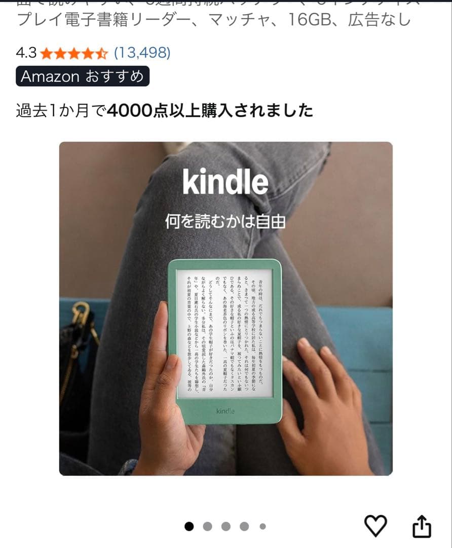 美品New Kindle 第11世代 2024年 16GB 広告なし