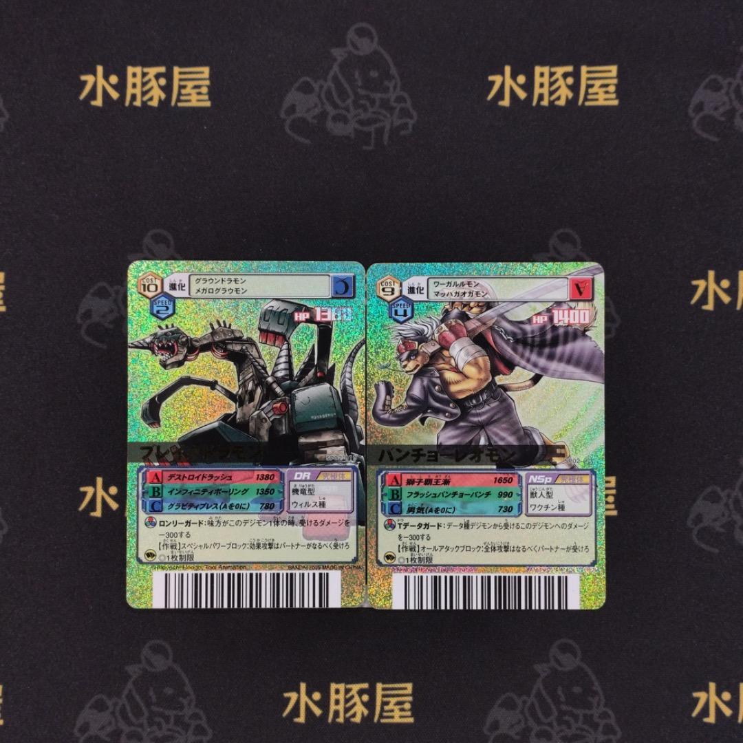 デジモンバトルターミナル　プロモ　緑背景　香港版　32枚セット　まとめ売り