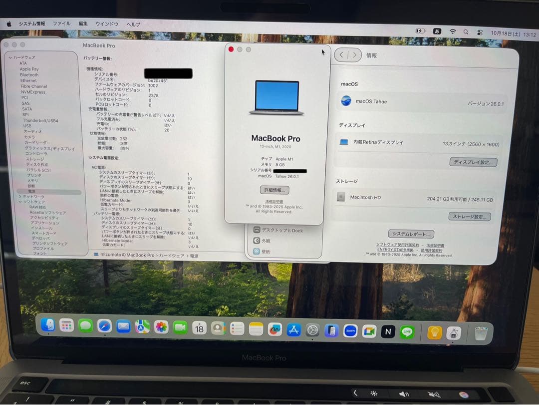 【11/19午後即日発送可能 極美品MacBook Pro】2020-M1チップ