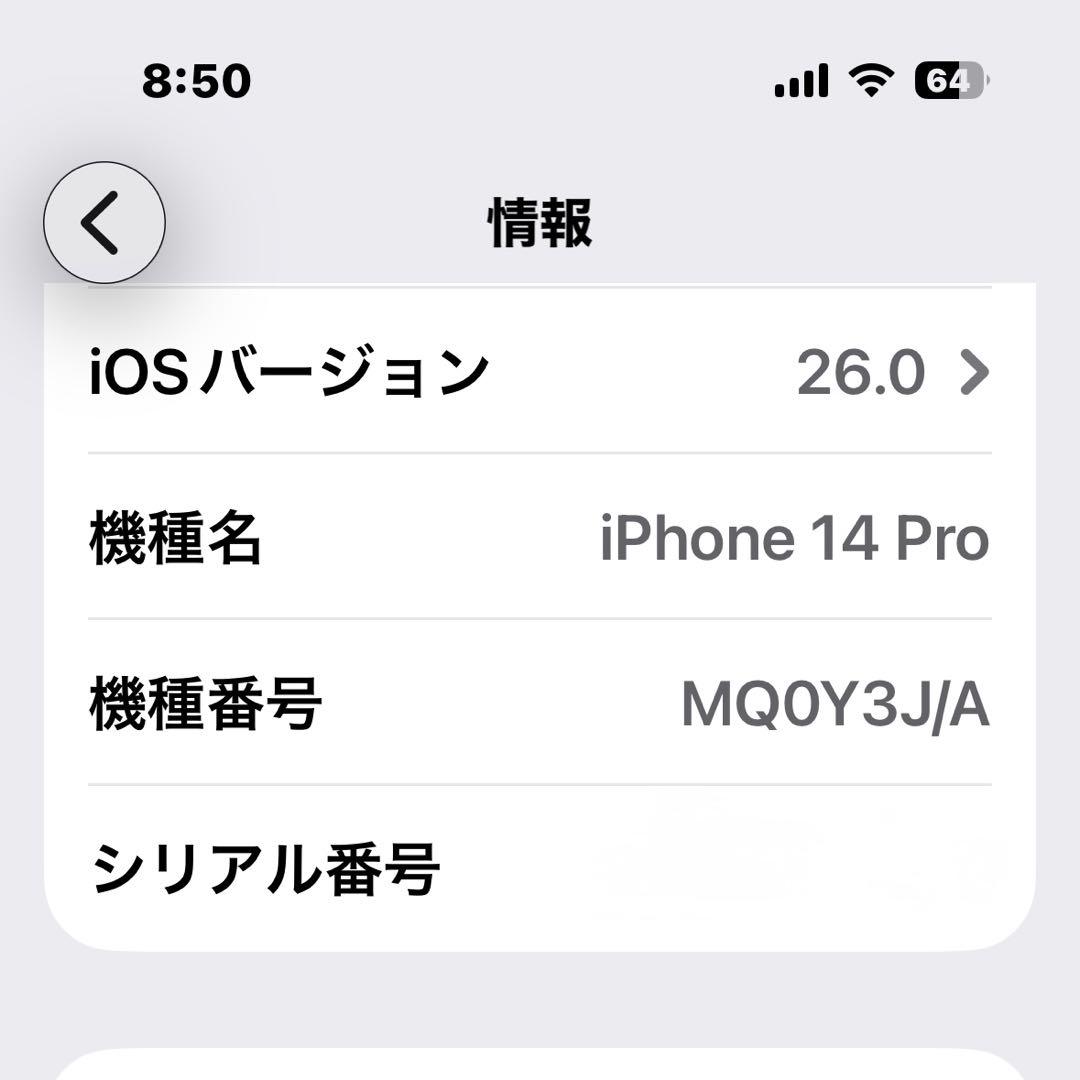 iPhone14 Pro 256Gb シルバー SimFree 美品+オマケ