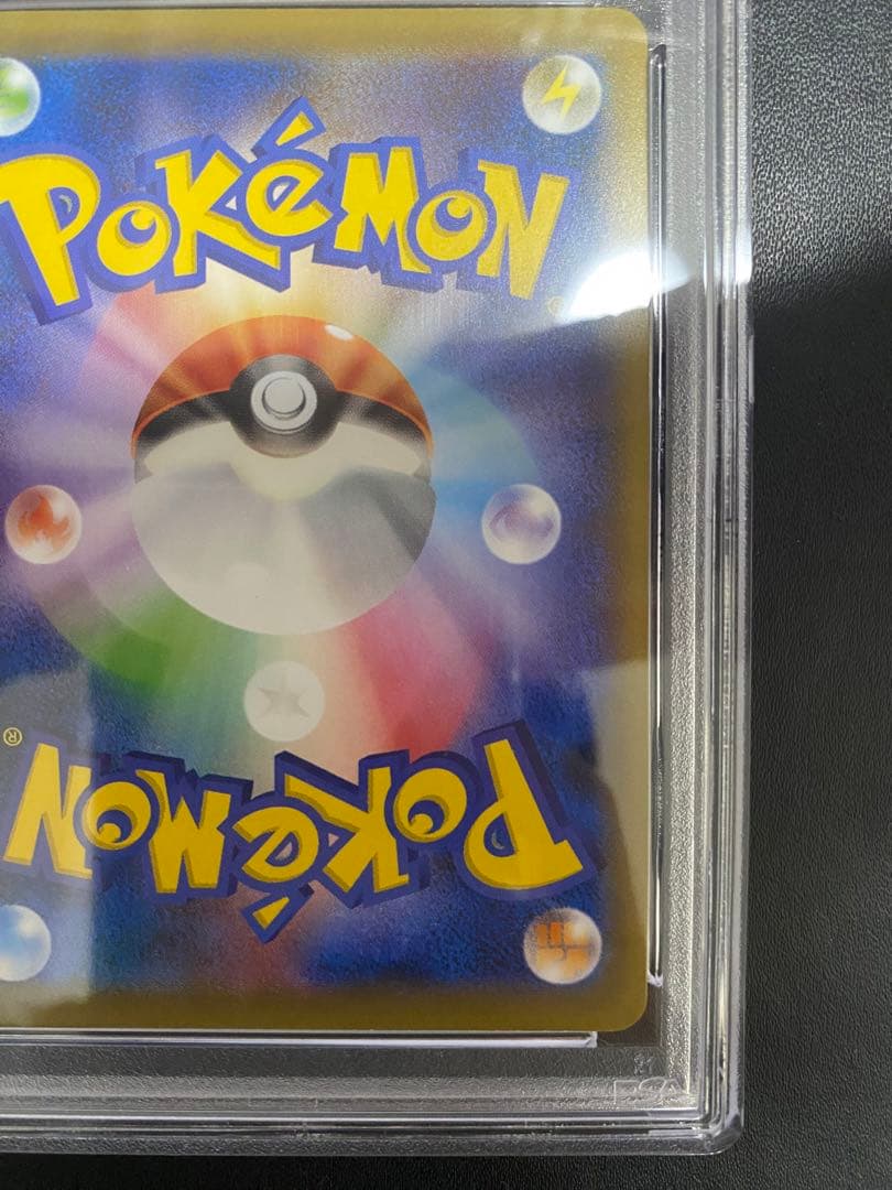 MリザードンEX RR PSA10 cp6 20th ポケモンカード