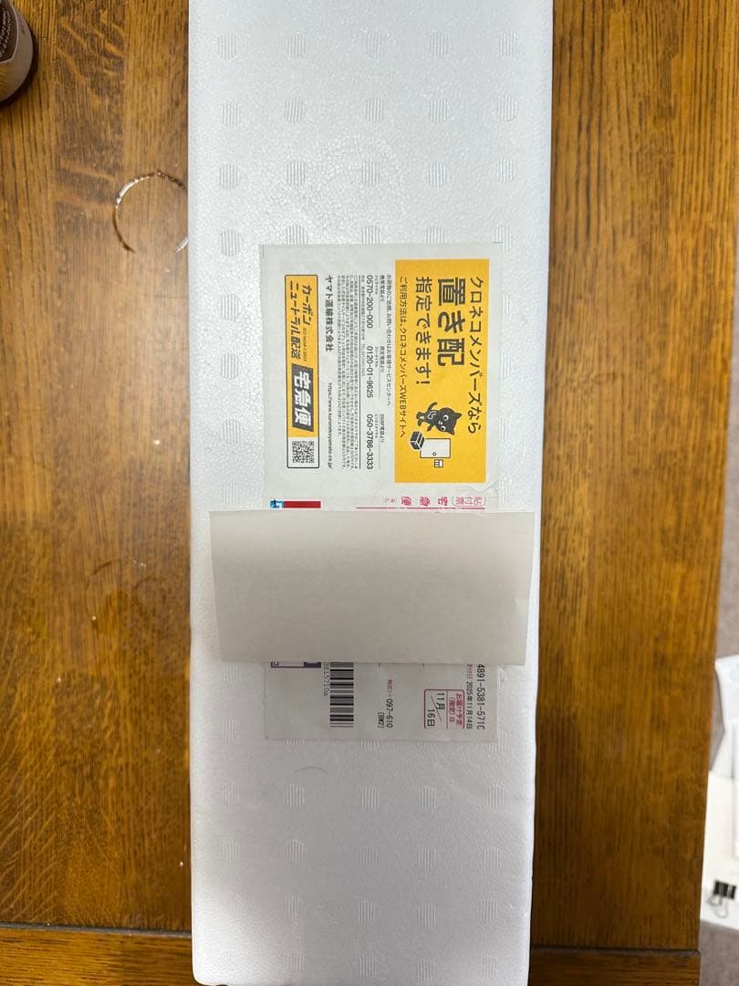 森伊蔵 1.8L 新品　未使用