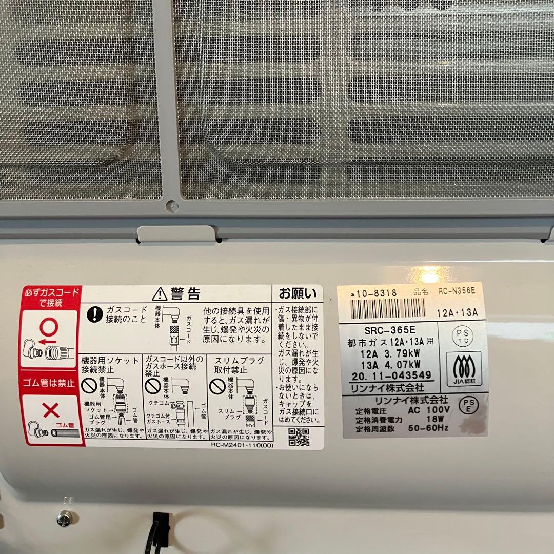 リンナイ RC-N356E 都市ガス ガスファンヒーター 20年製 通電確認済