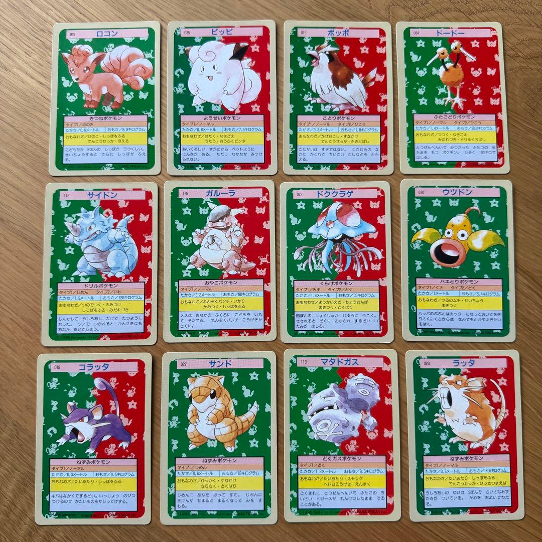 ポケモンカード トップサン 12枚セット