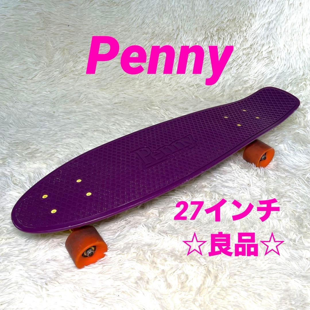 Penny ペニー スケートボード 27インチ