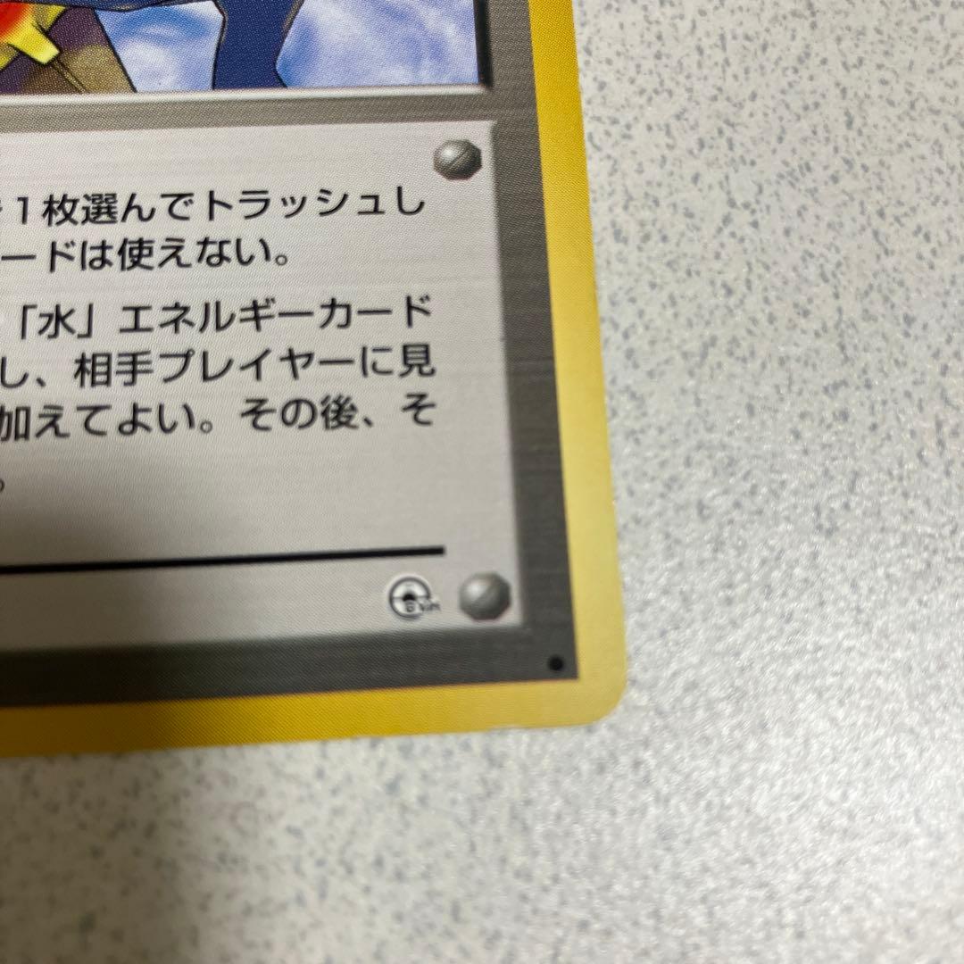 旧裏　ポケモンカード　カスミのなみだ
