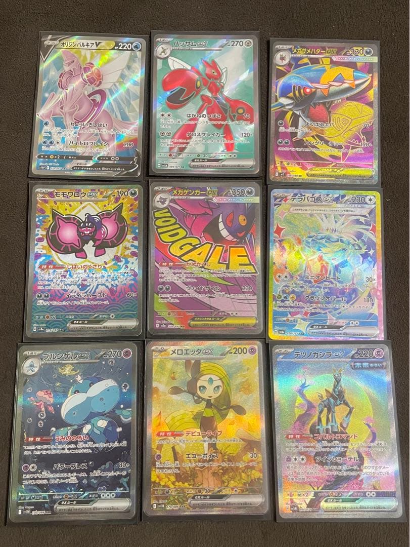 富*す様 ポケモンカード　まとめ売り