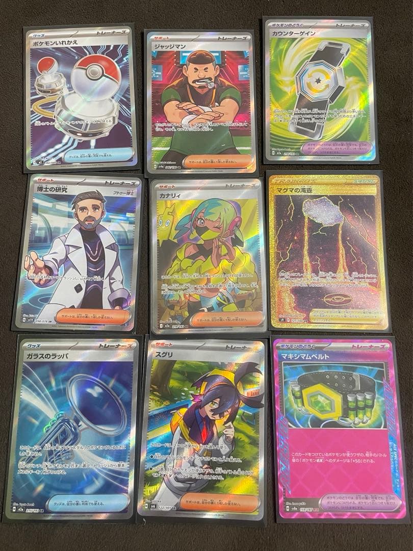 富*す様 ポケモンカード　まとめ売り