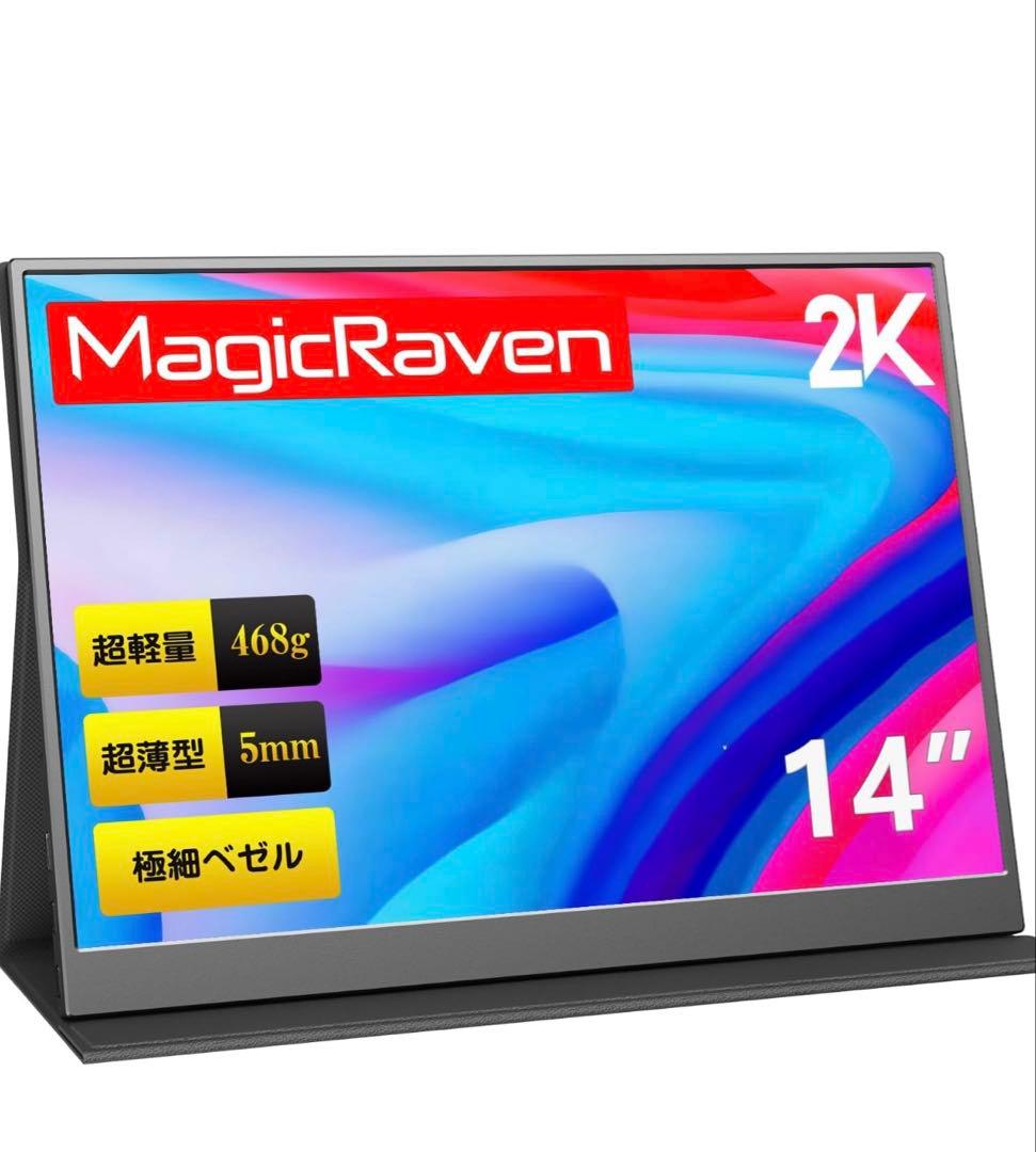 MAGICRAVEN モバイルモニター 14インチ