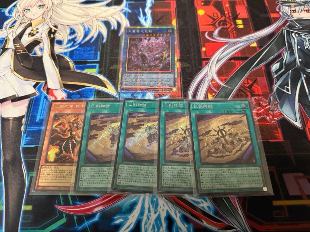 巳剣　シークレット6枚セット