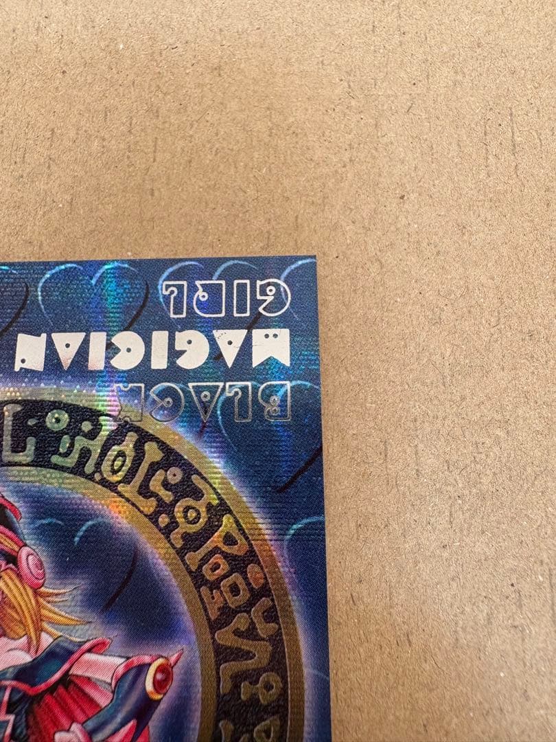 【3枚セット】遊戯王 ブラック・マジシャン・ガール DDM