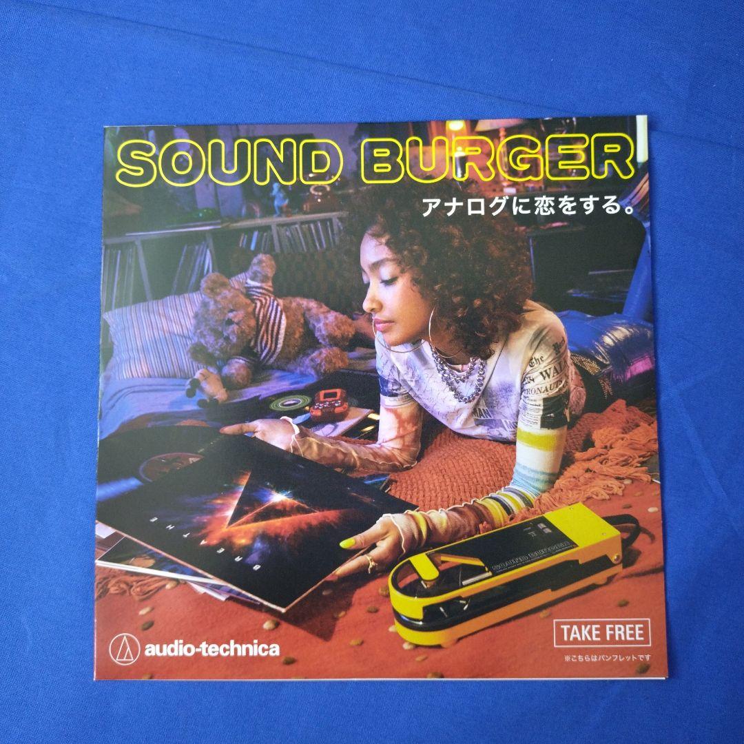 サウンドバーガーのカタログ新旧2部セット【送料込】