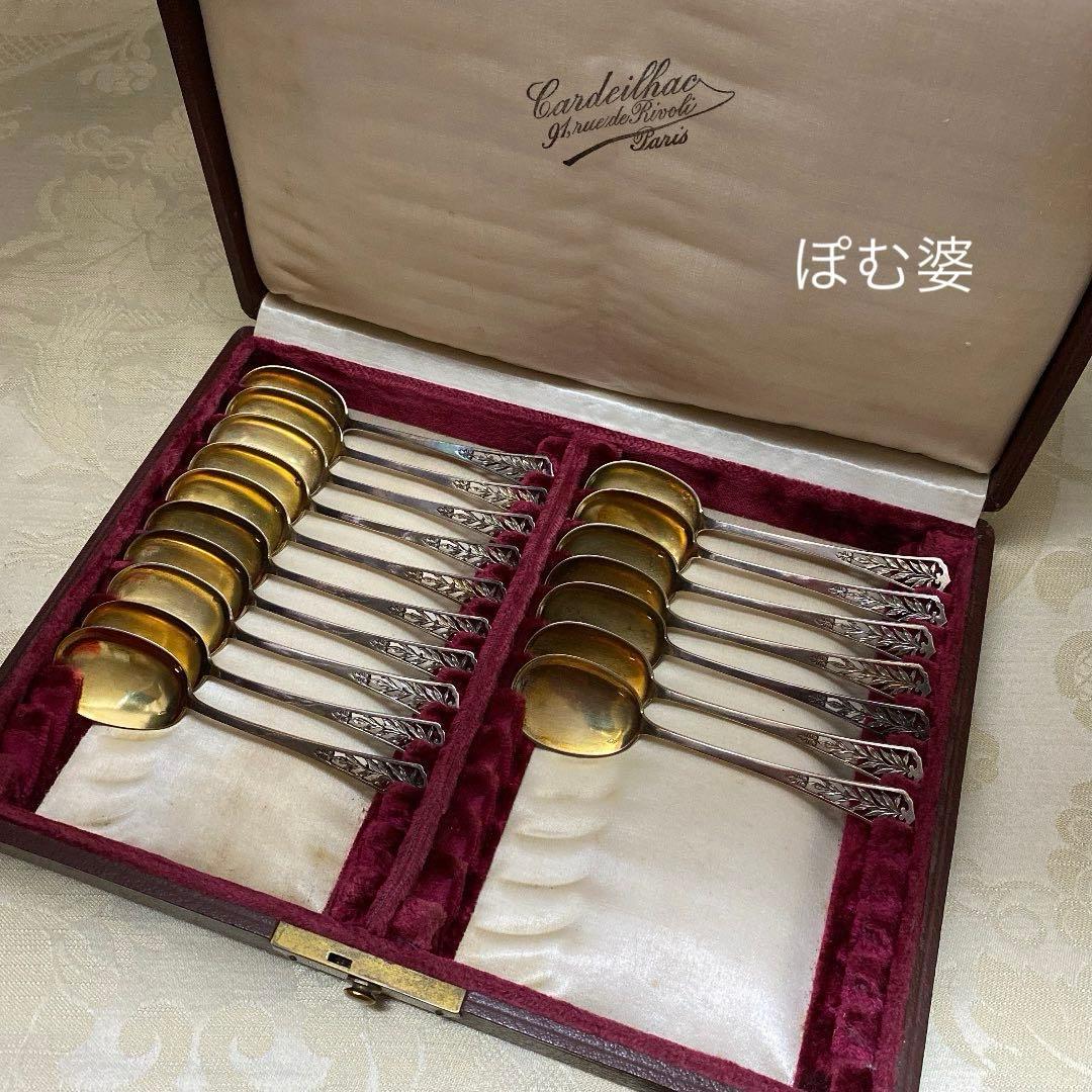 【カルディヤック】純銀 スターリング／透かしアイスクリームスプーン