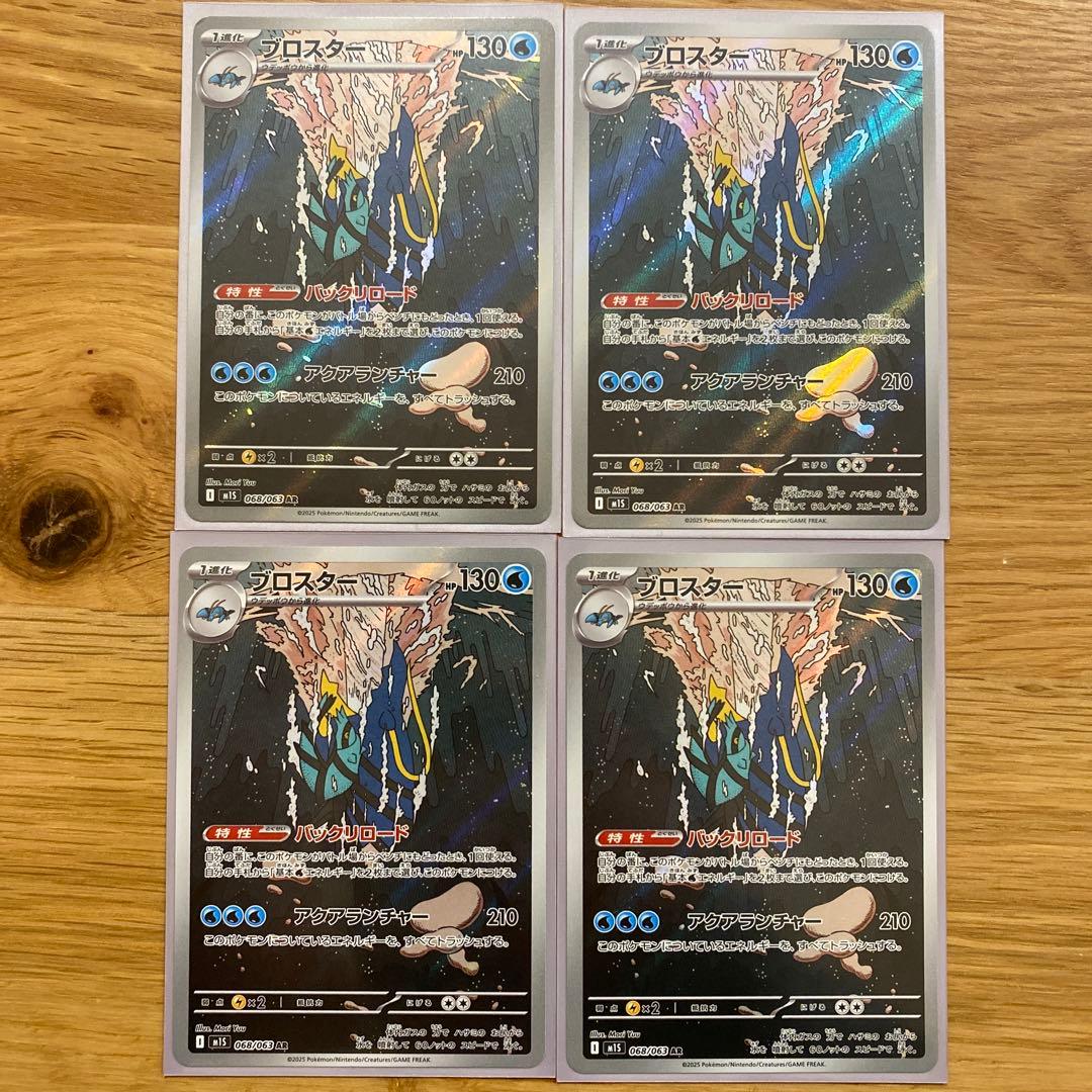 ら*ー様 ポケモンカード AR 35枚 まとめ売り イーブイ コダック