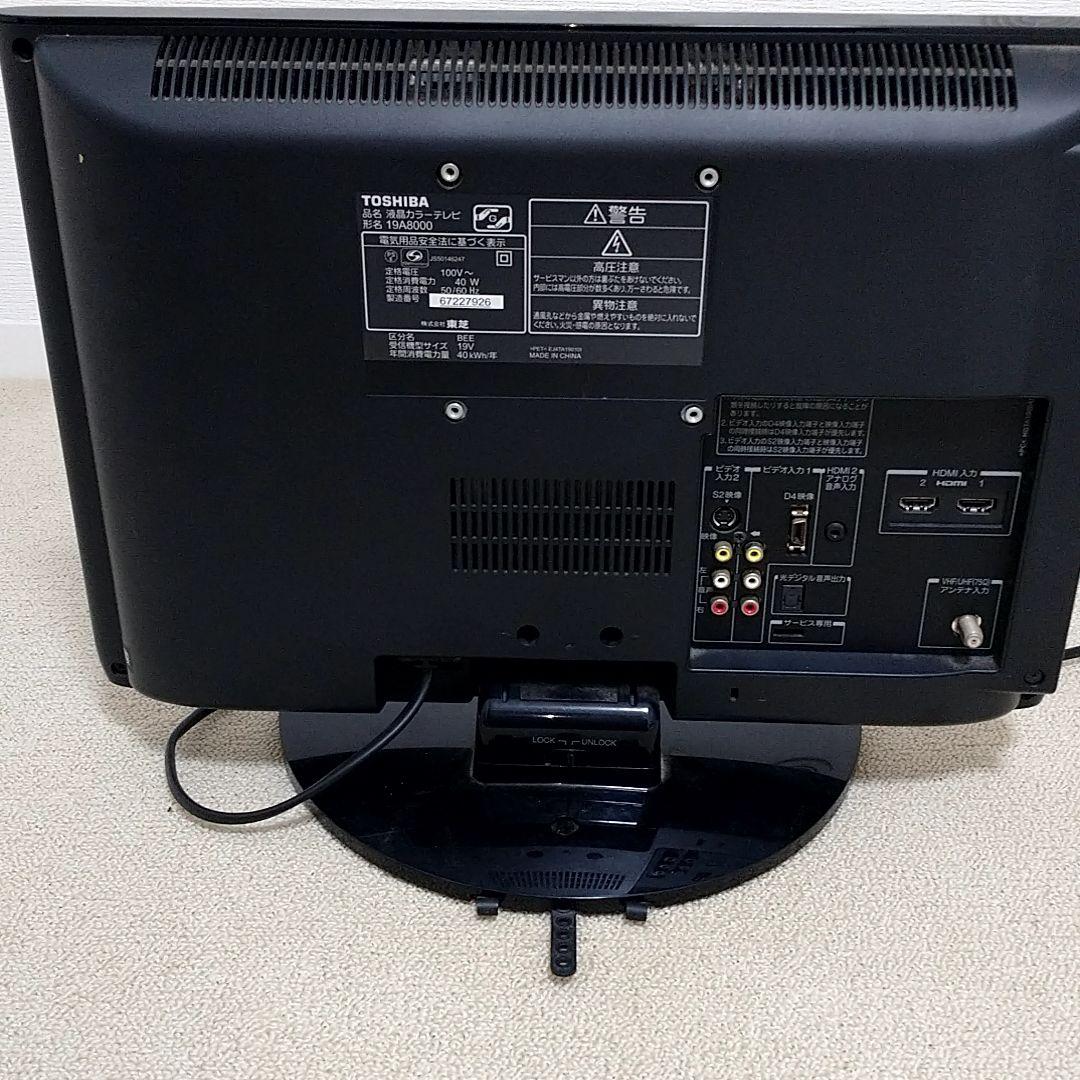 テレビ TOSHIBA REGZA A8000 19A8000(K)