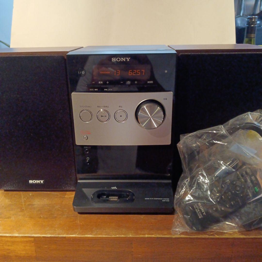 ソニー コンポ CMT-S10 ウォークマン CD ラジオ CDコンポ