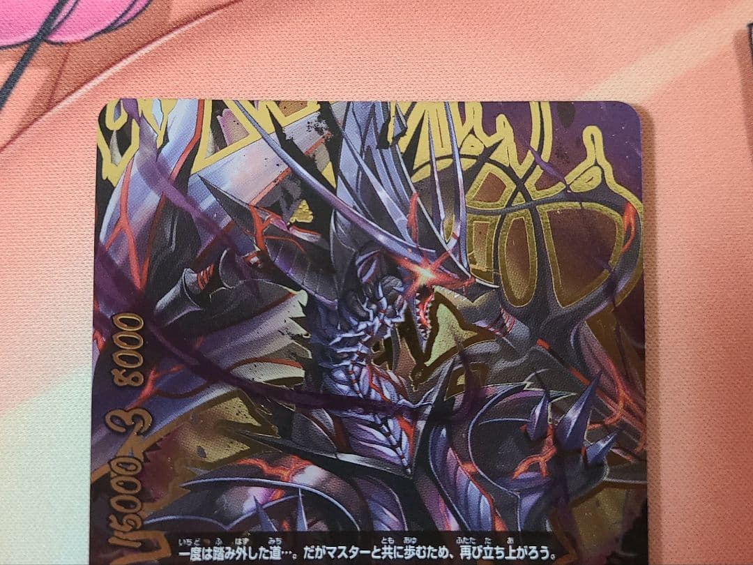 バディファイト 暁闇の騎士 ロストナイト ギルトランス