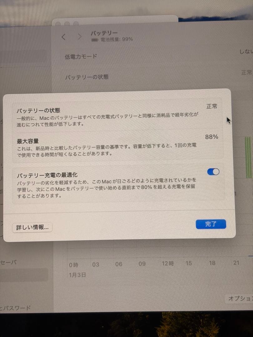 MacbookAirミッドナイト（M2チップ搭載13インチ、256GB）
