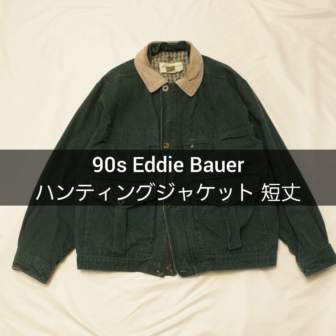 90s 白タグ Eddie Bauer ハンティングジャケット グリーン