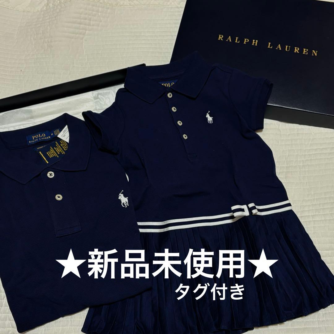 POLO RALPH LAUREN 親子 お揃い