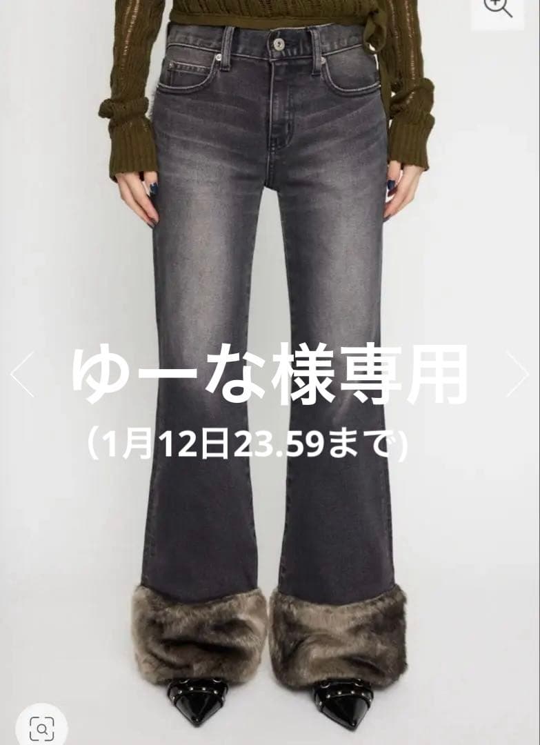 FAUX FUR ファーフレアデニム