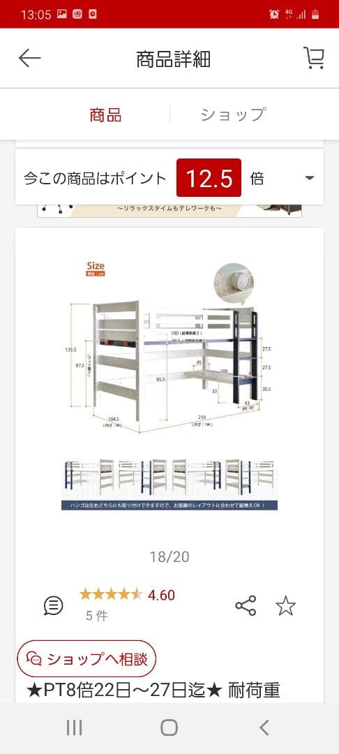 まぁ@　　ロフトベッド　引き渡し協議必須　条件により値下げOK