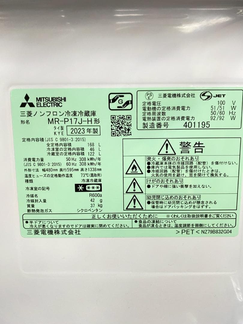 冷蔵庫 洗濯機 家電セット 一人暮らし 東京 神奈川 千葉 埼玉 J25b4