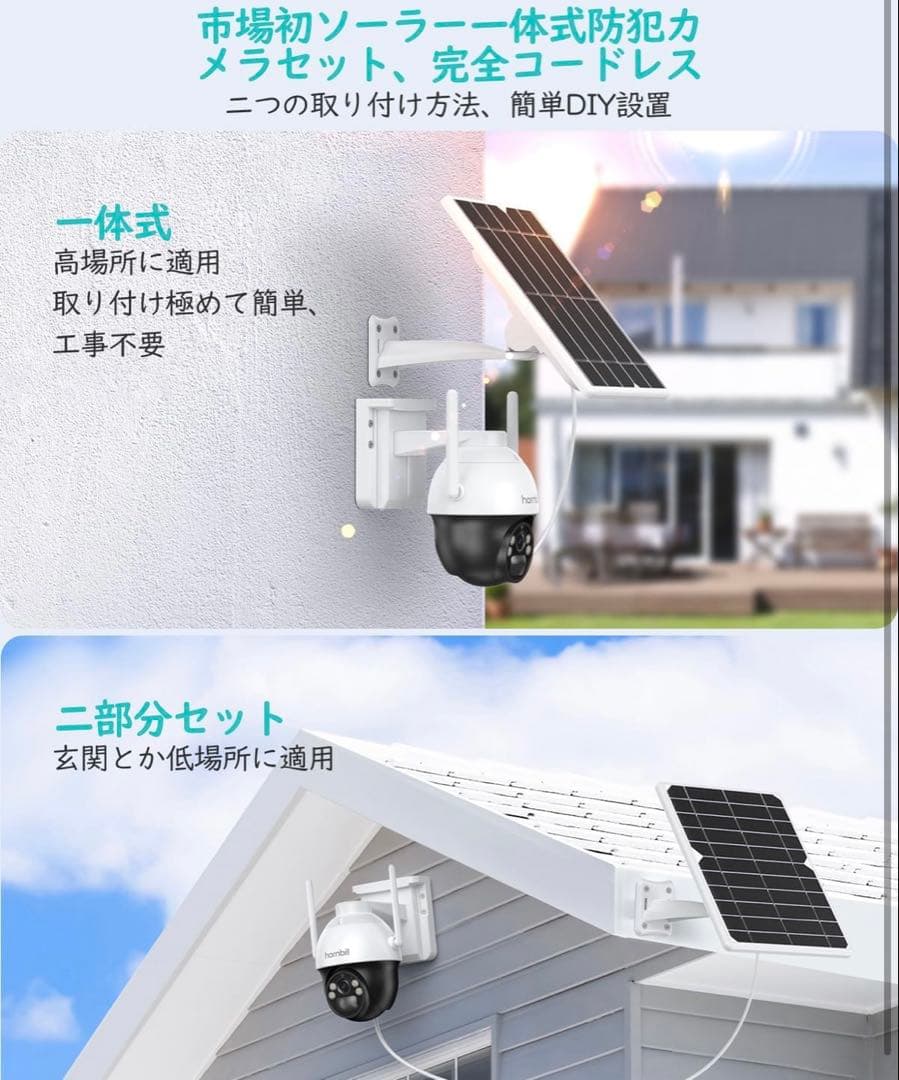 防犯カメラ 屋外 ソーラー ワイヤレス 電池式 工事不要 夜間カラー撮影 2K