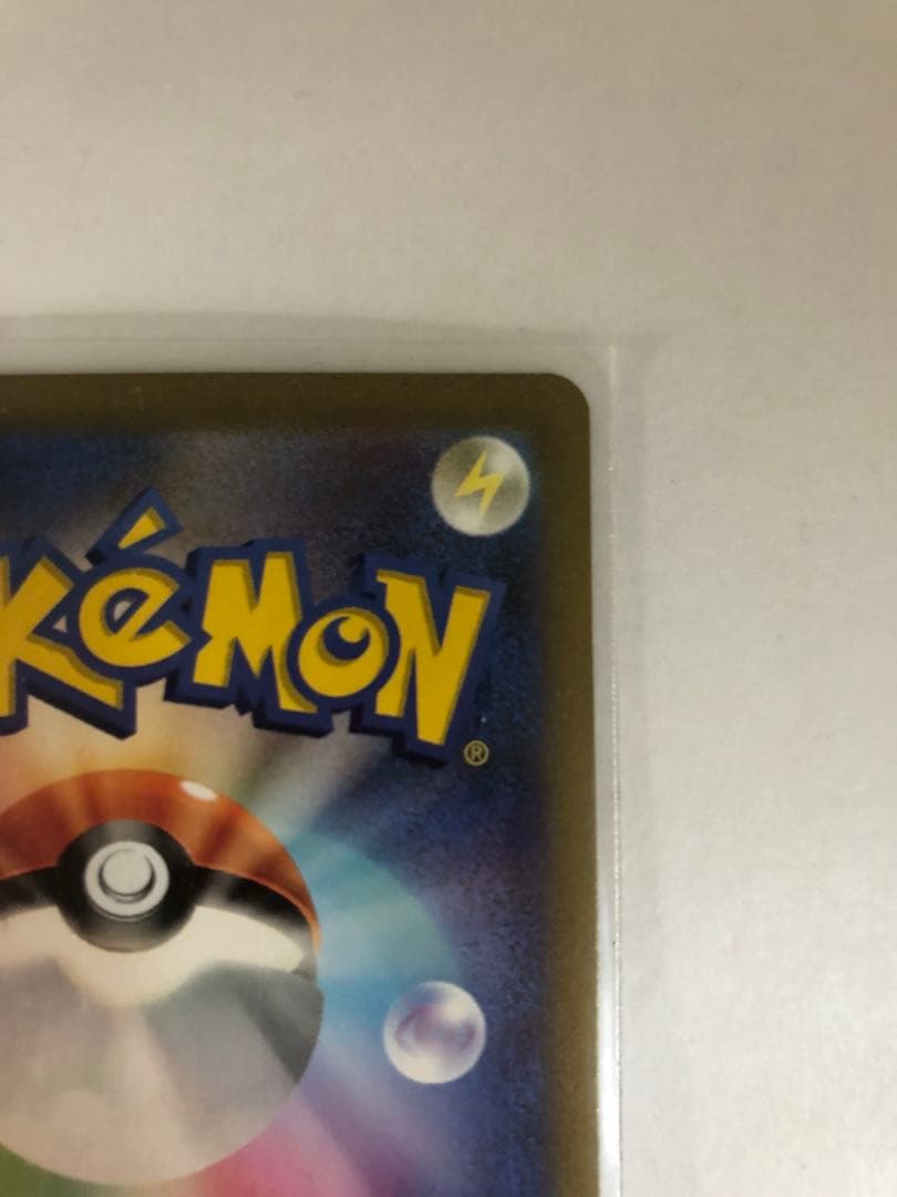 サンダーex SAR SV2a ポケモンカード151 204/165